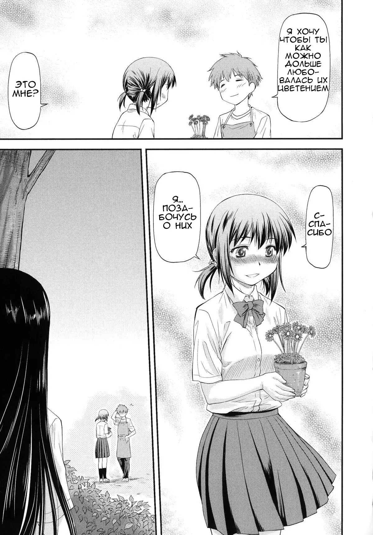 Sayounara, Mataashita.