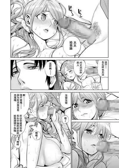 Akaneiro ni Somaru Wakazuma