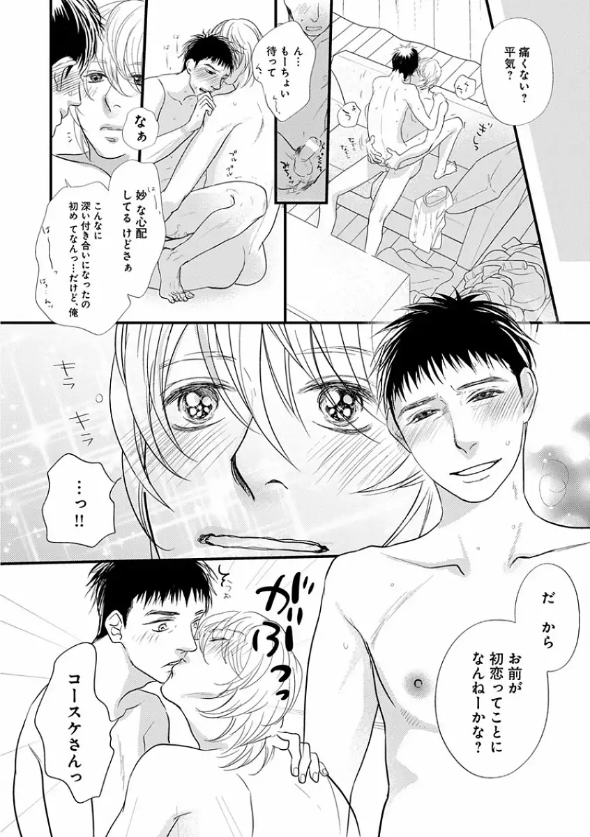 EROTORO R18 ~Hatsukoi~