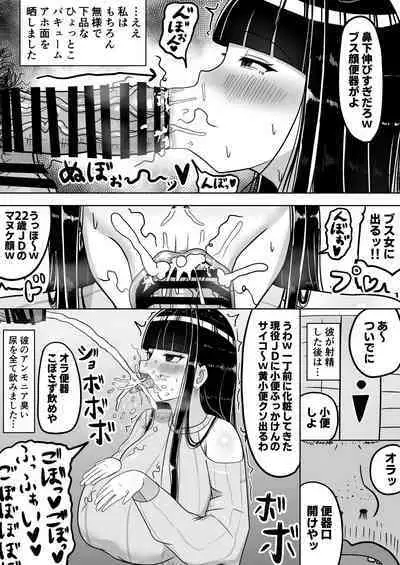 Chiteki na Kanojo wa Ogehin Nikubenki