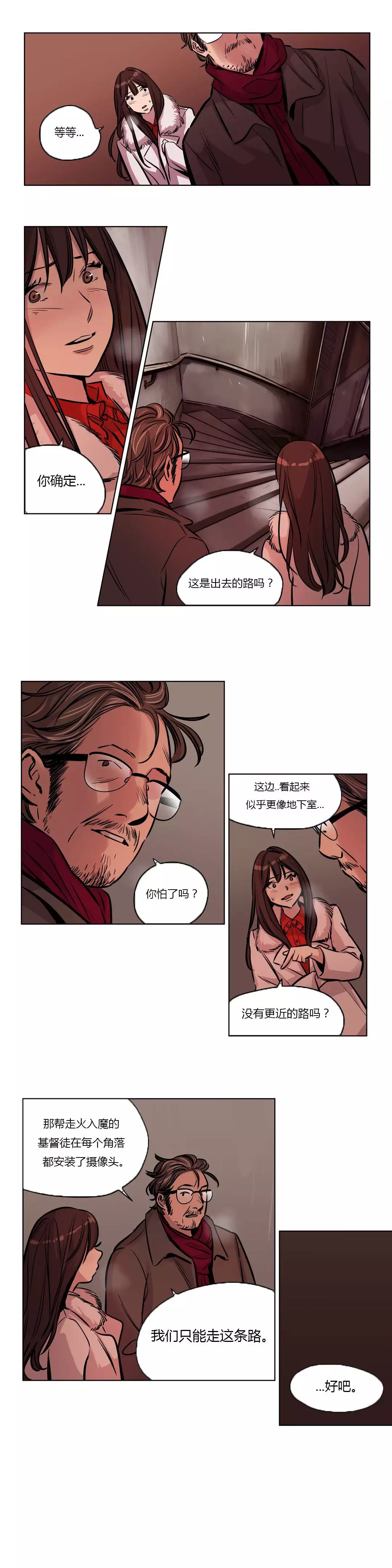 Atonement Camp Ch.0-54