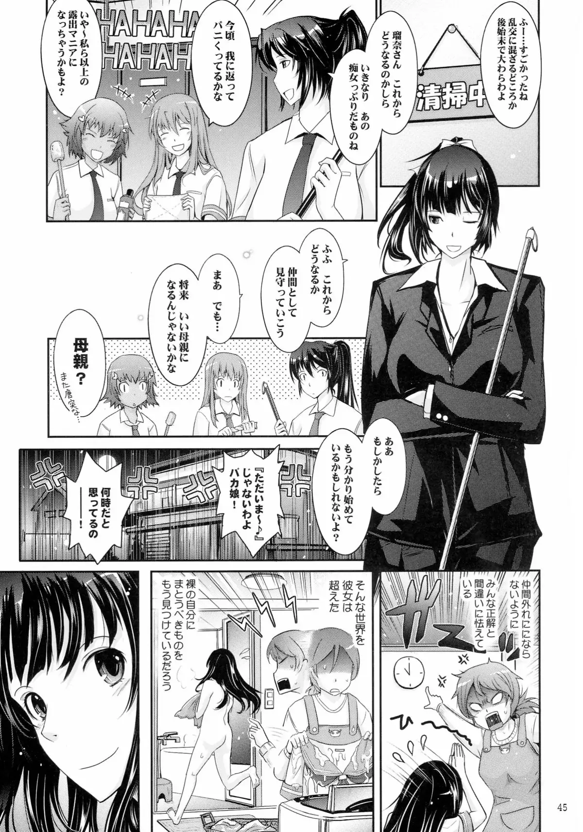 Roshutsu Collection 5