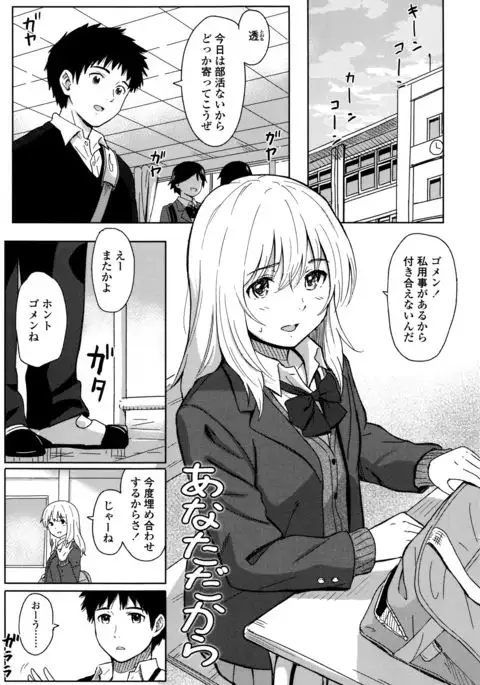 Tokubetsu na Mainichi