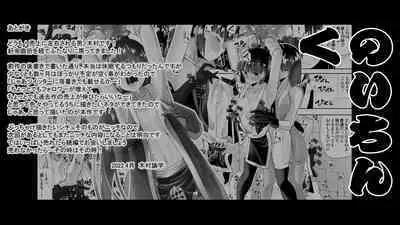 [Kimura Rongaku] Kunoichin [Digital]