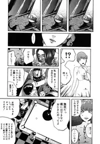 [Clone Ningen] Mitsu Tsubo