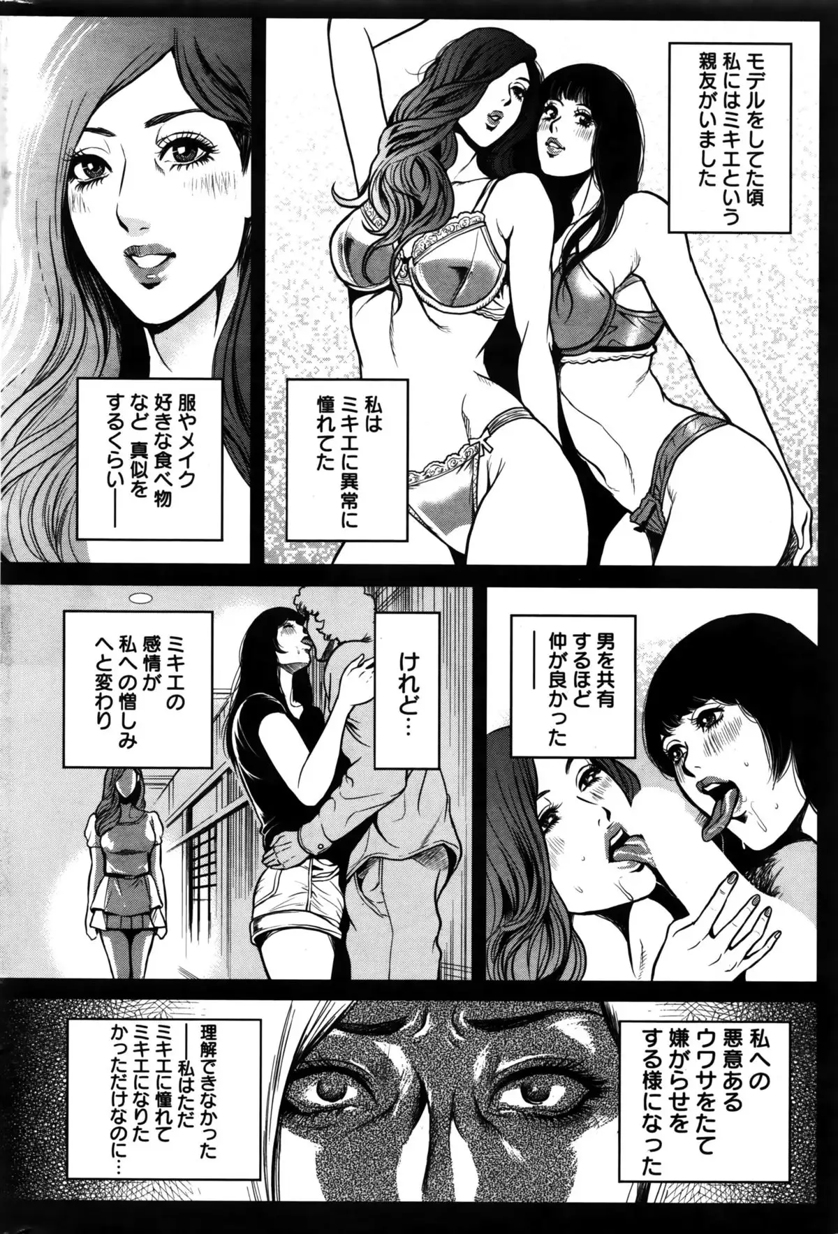 OL Pinky Life Ch. 1-6