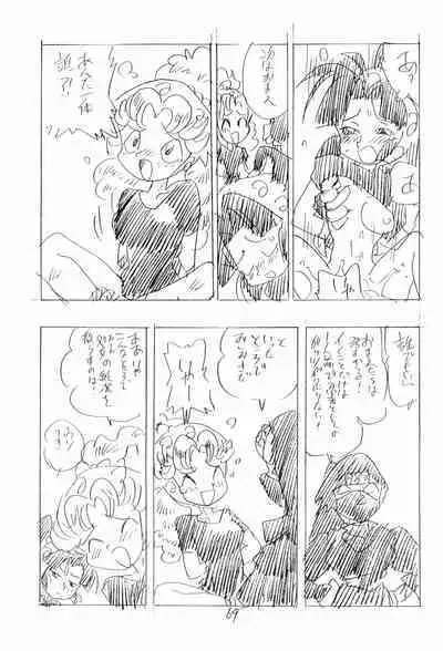 Nintama Bugei-chou '94