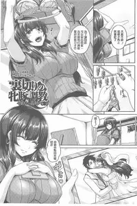[Kazuhiro] Namaiki Haramasex [Chinese]