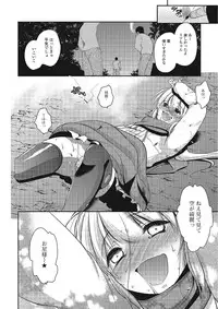 [Dynamite moca] Pakorare Otokonoko! [Digital]