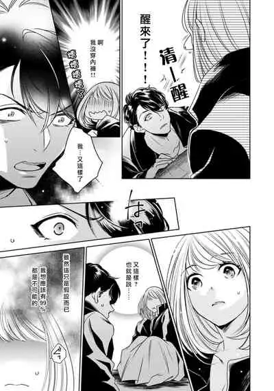 [Yukichi] Hentai Ikemen Yuurei ni Maiban Osowarete imasu. | 每晚被變態帥哥幽靈襲擊. 1-10 end [Chinese] [莉赛特汉化组]