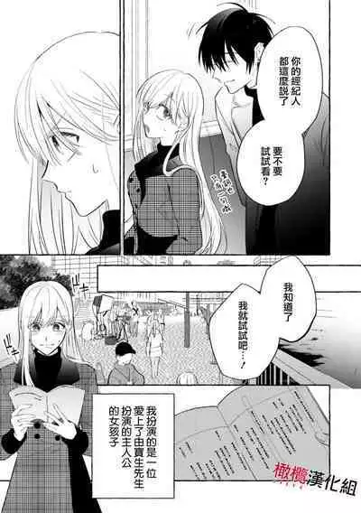 [Kotoko, Kamo] Sukui, SukuwareCh.1-13| 乞救之噬，覆食殆尽 Ch.1-13 [Chinese] [橄榄汉化组]