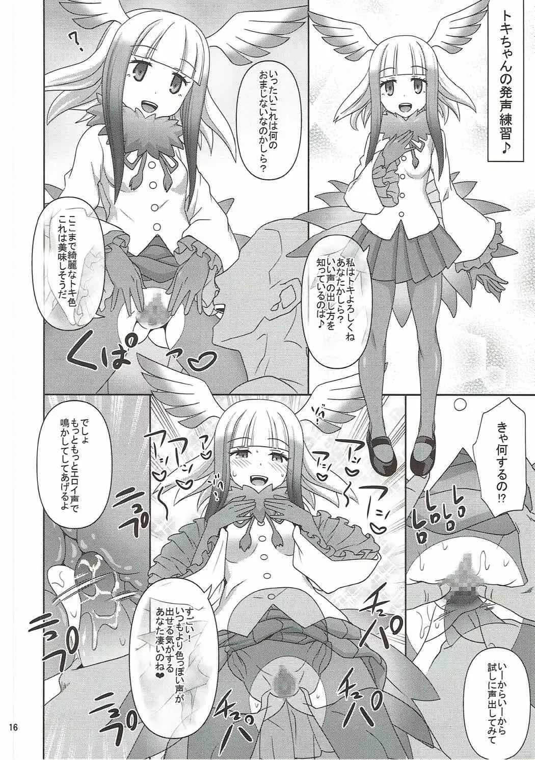 Kyou mo Zukkon Bakkon Oosawagi!!