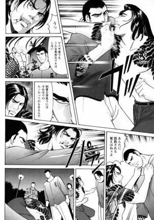 THE TATTOO[摩周子] 文身百華艶 第01巻