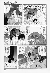 [Kamitou Masaki] Fairy Saber [Kesshuu Saber Team Hen]