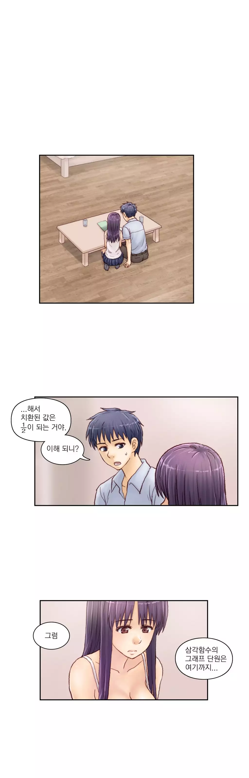 Wrath of the Tutoring Ch.1-44