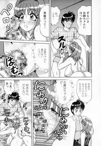 [Gokutsu Takeshi] Bakunyuu Funsui