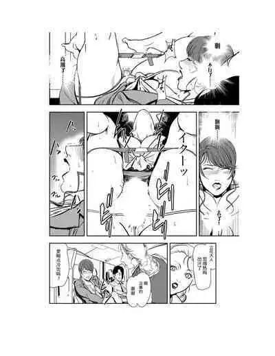 肉秘書・友紀子 Vol.23