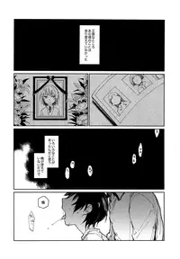 (HaruCC22) [bocchi (Roriko)] Kyoukaisen Jou ni Nemuru (Boku Dake ga Inai Machi)