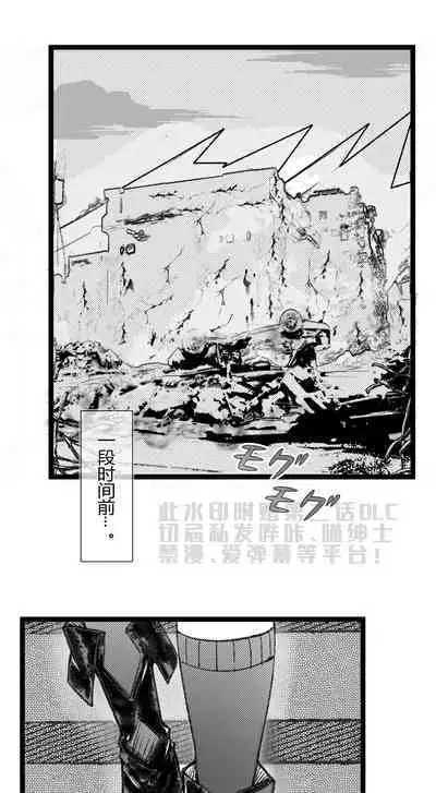 [LSC5] 章节系列——深池篇 2话