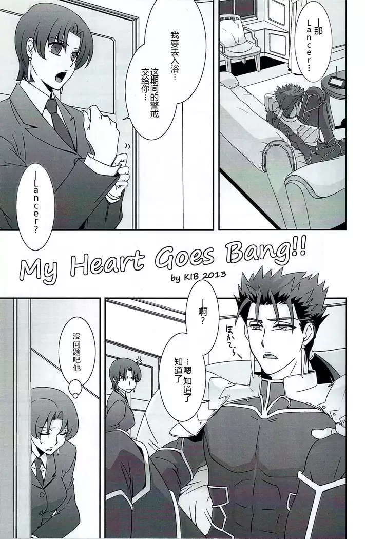 MyHeartGoesBang