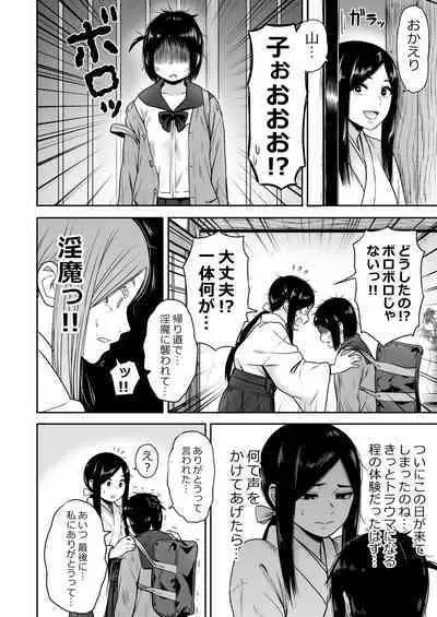 Yamako VS Dronyuudou