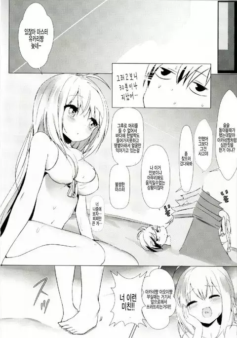 Osasoi Ecchi Yukari-chan