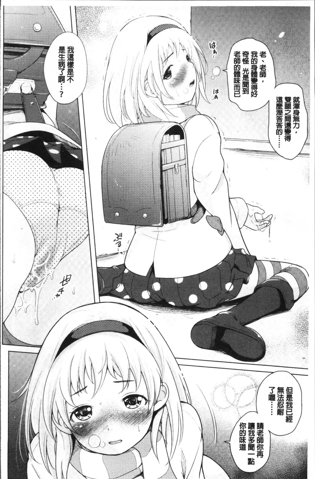 Sotsugyou Shimashita.