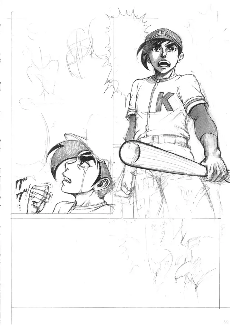 オタクの用心棒 巨ヂンの星