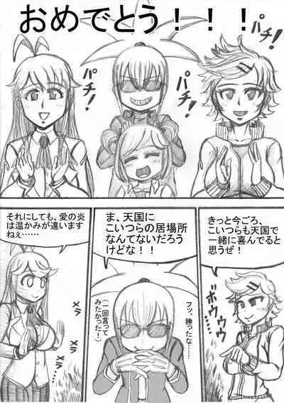 Shiritsu Jenosaido Gakuen!