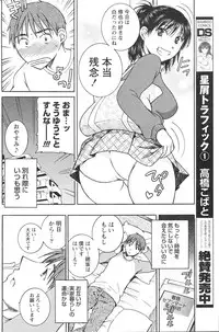 Gekkan Doki!! 2010-01