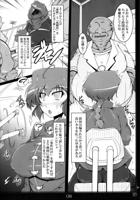 Ranma as it is ~ Hypnotized fighting story ~