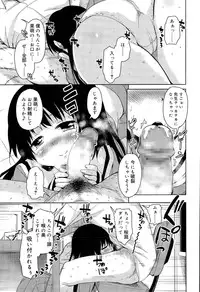 [Narusawa Kei] Amattare Bambi Ch. 1-2