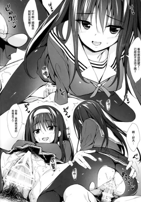 Utaha Senpai To Love Ecchi