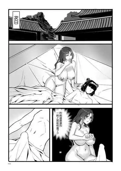 Secret of Lotus Huang