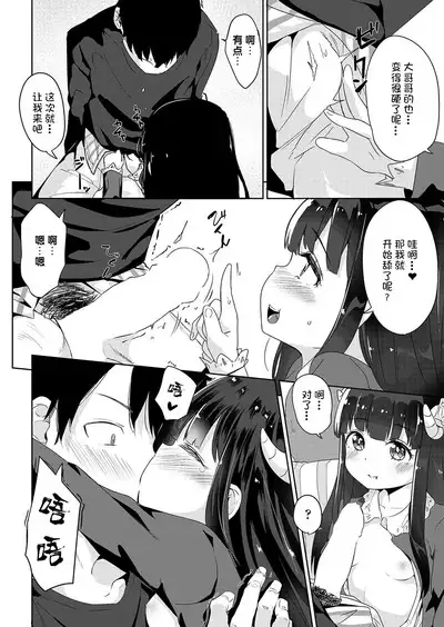 Kuroki Houjou no Youjoshin to Kotowari ga Takimono