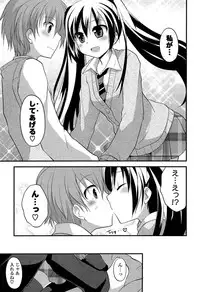 [Kamiyoshi] Kimi ni Itazura