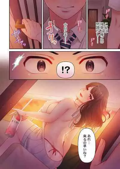 [Niwatori] Numarase Onee-san ~Kanojo to Dekinai Koto, Zenbu~ 1-5