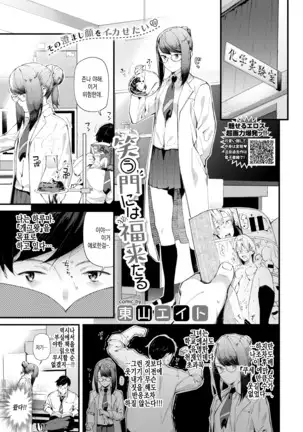 Warau Kado ni wa Fuku Kitaru | 웃는 집에 복이 있다