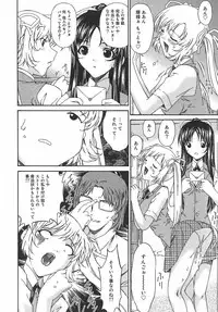 [Bai Asuka] Koukotsubishuu