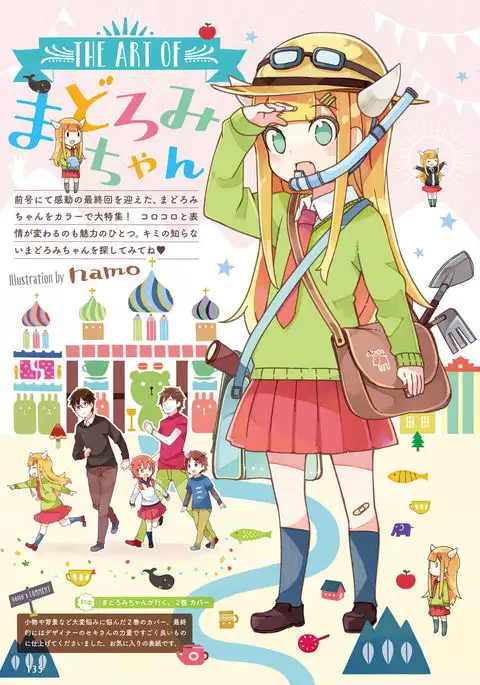 Dengeki Moeoh 2016-10