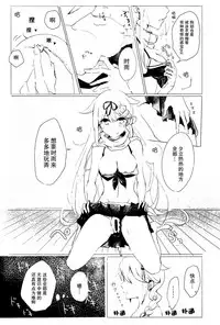 [EGOLOGY (Kazuhito)] Ii Ko no Mahou (Kantai Collection -KanColle-) [Chinese] [百合鎮守府藥廠漢化] [2016-01-13]