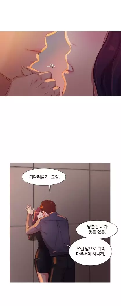 Scandal of the Witch Ch.0-28