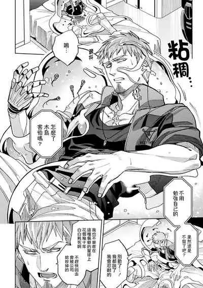 [Daisuke] brainHacker Slime x Noukan x Kyousei Zecchou | brainHacker 史莱姆×脑奸×强制绝顶 Ch.1-2 [Chinese] [冒险者公会] [Digital]