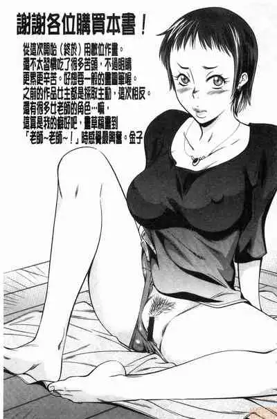 Fukujuu Onna Kyoushi