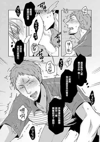 Love Delivery Ch. 1-4