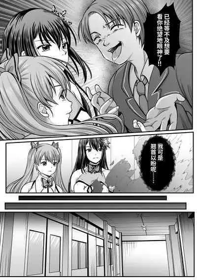 [Denpa Yukkuri] Mahou Shoujo MagiPure ~NTR Choukyou ni Ochiru W Mahou Shoujo~ THE COMIC Ch. 1-7 [Chinese] [逃亡者×真不可视汉化组] [Digital]