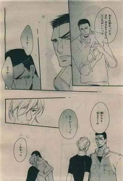 BE・BOY GOLD 2010-02