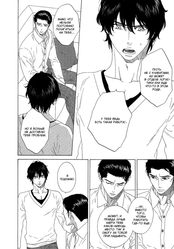 Pleasure Is in My Arms