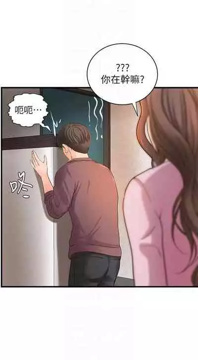 御姐的實戰教學 1-41