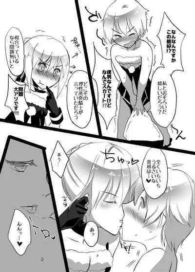 Santa Alter to Ko-Gil